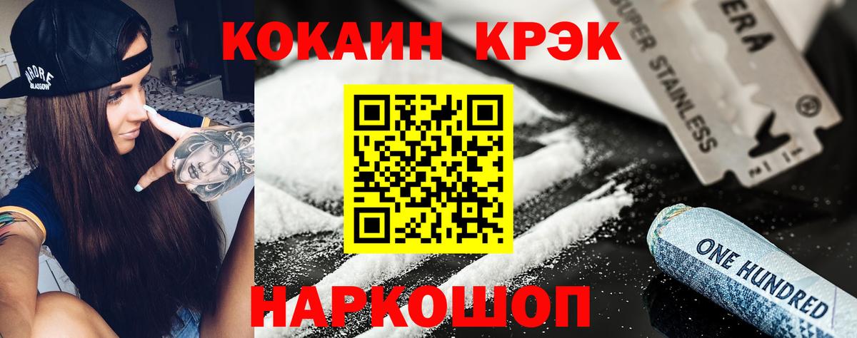 Новотроицк  COCAIN Fish Scale  Вход с VPN  КОКАИН  COCAIN Эквадор 