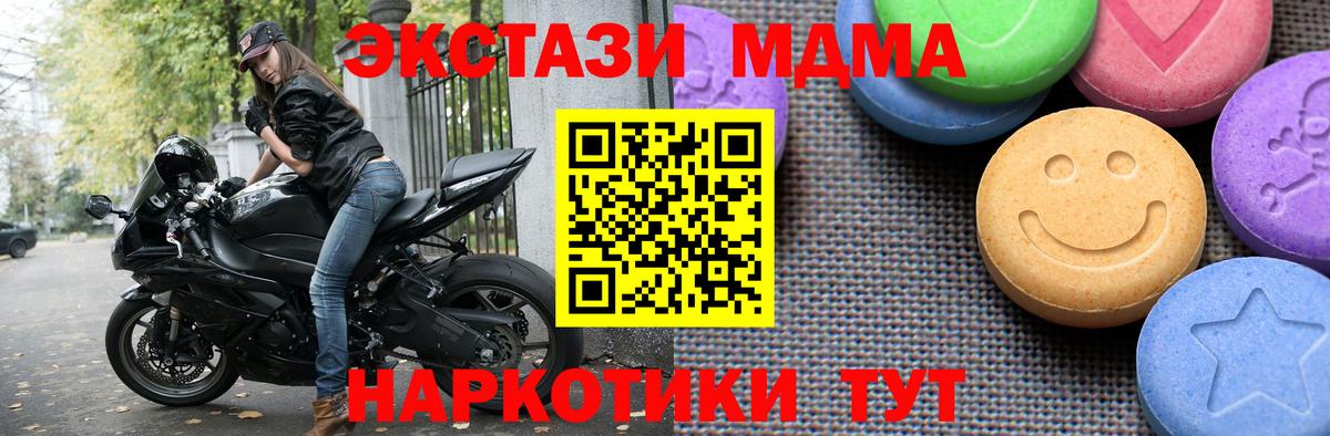 ЭКСТАЗИ  ЭКСТАЗИ TESLA  ЭКСТАЗИ таблы  купить наркоту  Новотроицк  KRAKEN онион  Вход с VPN 
