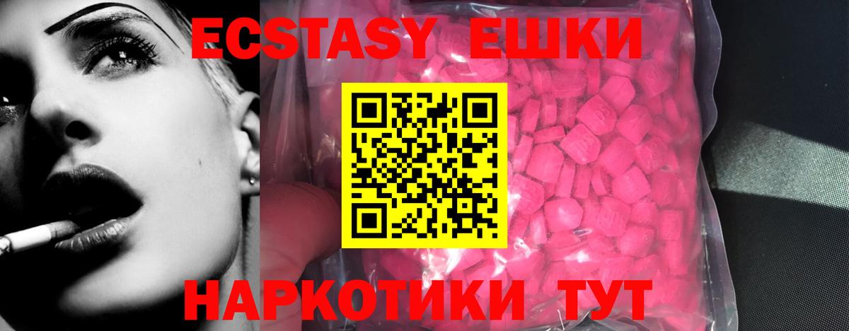 Ecstasy Дубай Новотроицк