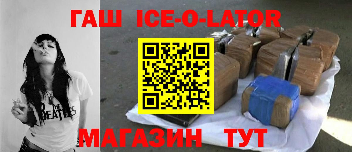ГАШИШ Premium Новотроицк