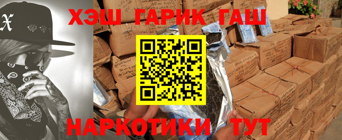 Гашиш AMNESIA HAZE  ГАШИШ убойный  Новотроицк  Вход с VPN 