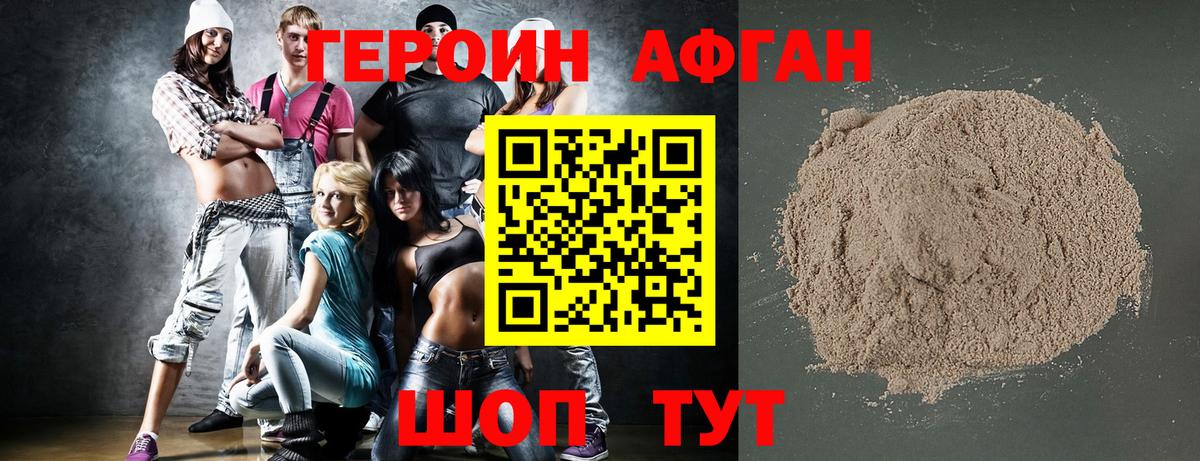 ГЕРОИН белый  Вход с VPN  Новотроицк 