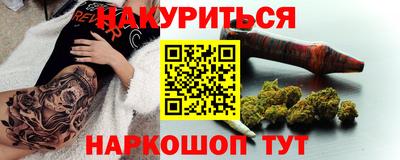 марихуана Будённовск