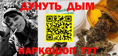 марихуана Будённовск