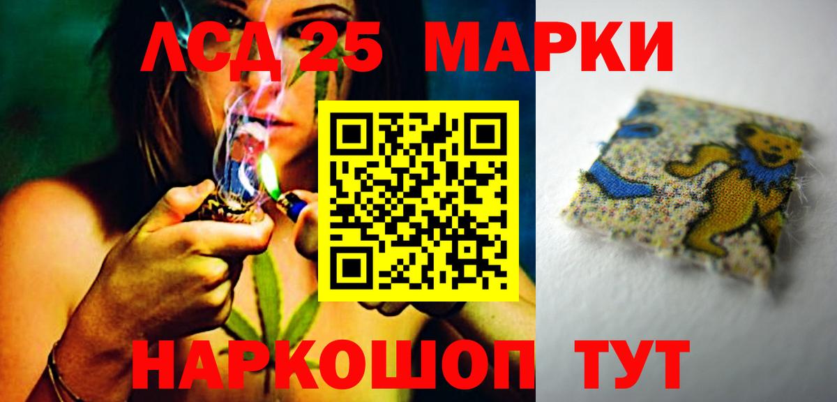 LSD-25 экстази кислота Новотроицк