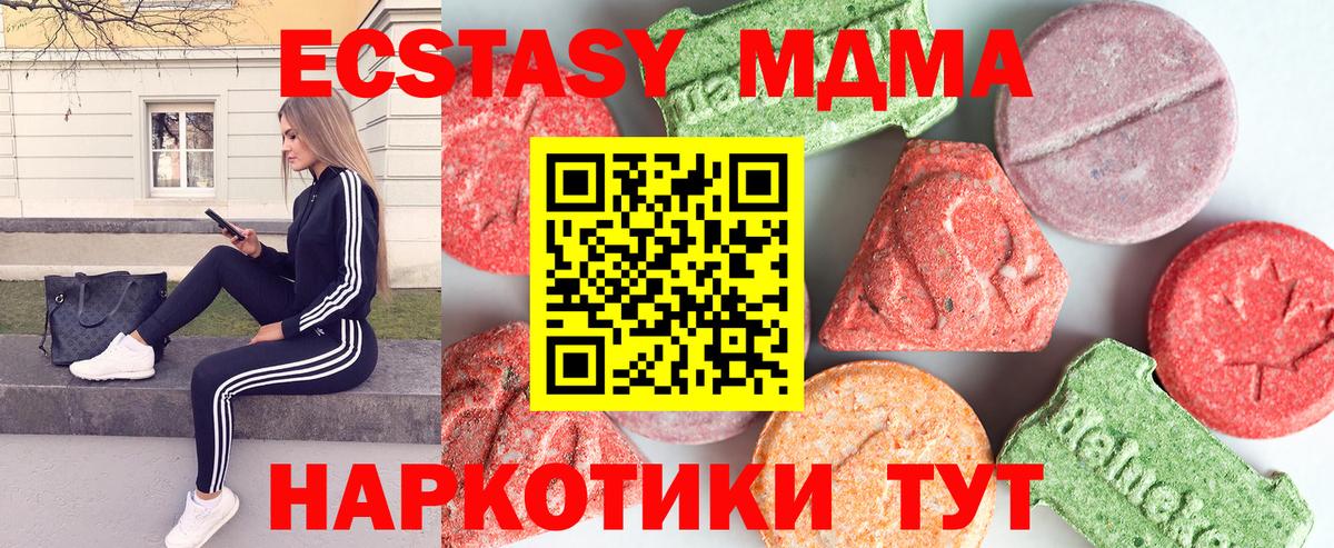 МДМА VHQ Новотроицк