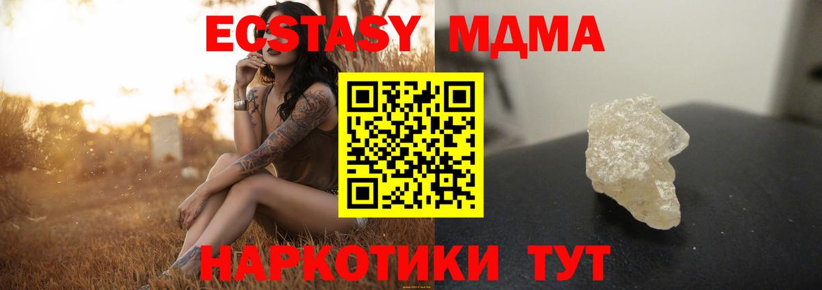 Новотроицк  МДМА crystal  Вход с VPN  MDMA кристаллы 