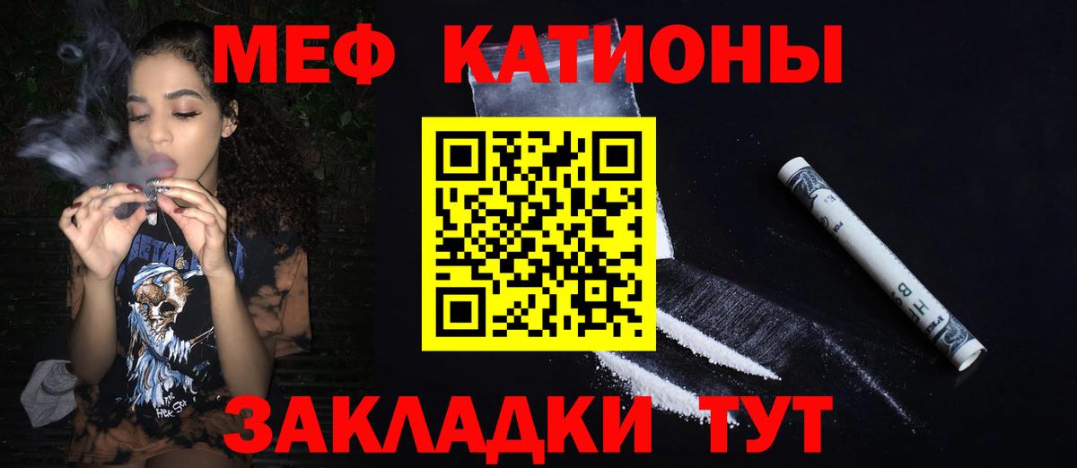 Меф мяу мяу  Меф mephedrone  Вход с VPN  Меф  Меф  Новотроицк 