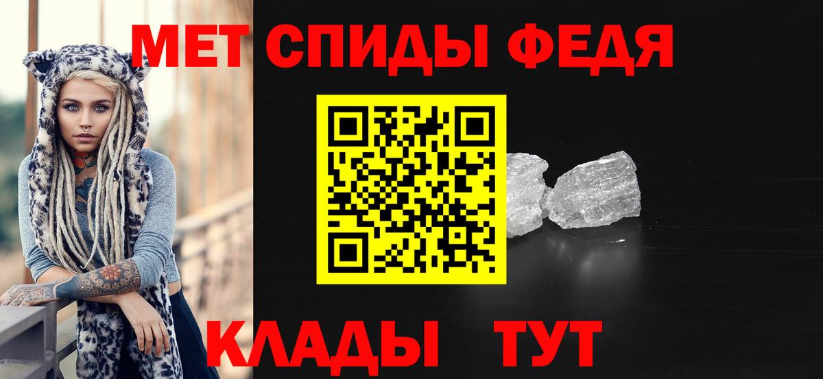 МЕТАМФЕТАМИН витя Новотроицк