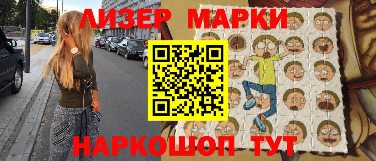 Марки NBOMe 1,8мг Новотроицк