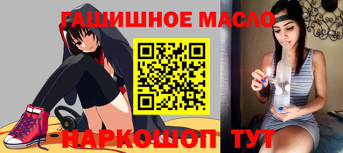 Дистиллят ТГК THC oil Новотроицк