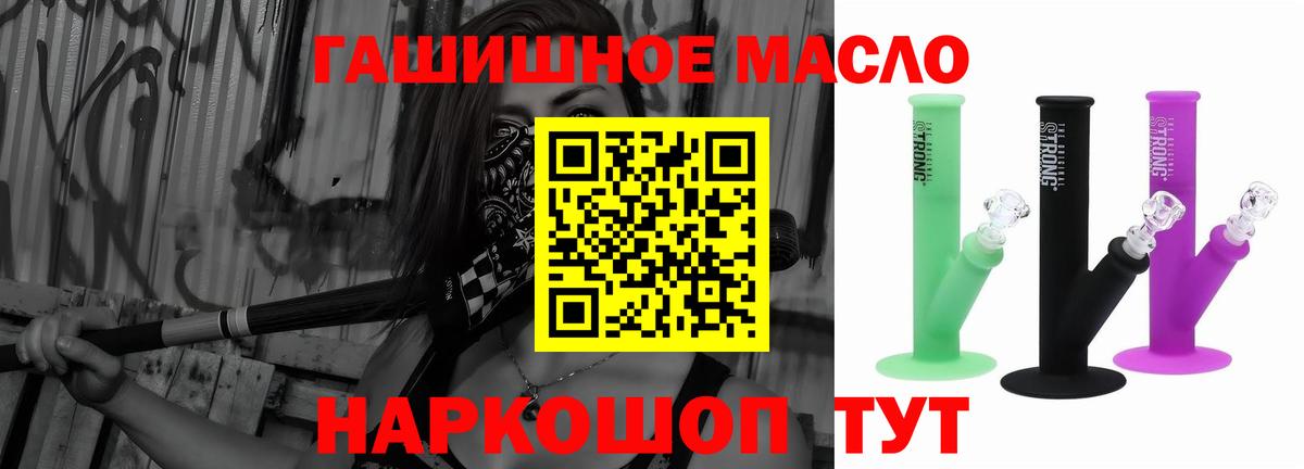 Дистиллят ТГК концентрат  Вход с VPN  ТГК концентрат  Новотроицк 